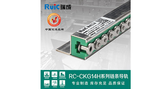 RC-CKG 14H-型 单排黄瓜视频在线观看导轨 