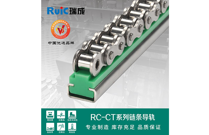 RC-CT-型 单排黄瓜视频在线观看导轨